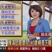 試管嬰兒新科技：​撲滿計畫求子新策略論文　博元​婦產科​於生殖醫學年會發表有創意