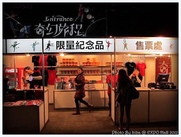 舞鈴劇場《奇幻旅程》商品區