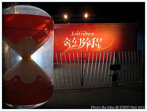 舞鈴劇場《奇幻旅程》＠舞蝶館