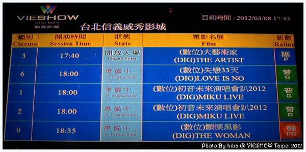 同時間兩個廳播放