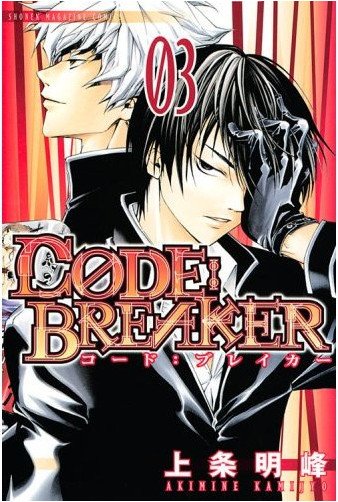 CODE BREAKER-3.jpg