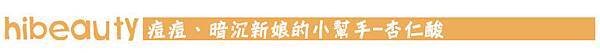 杏仁酸 推薦 杏仁酸 粉刺 水涵氧 價格 光纖粉餅雷射 價格 光纖粉餅雷射 痘疤 美麗晶華 光纖粉餅雷射 維納斯曲線電波 抽脂 減肥 塑身 Ultrashape標靶震波溶脂 標靶震波溶脂 推薦 標靶震波溶脂 價錢 標靶震波溶脂 價格 03.jpg