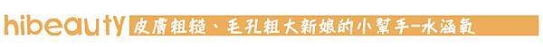 杏仁酸 推薦 杏仁酸 粉刺 水涵氧 價格 光纖粉餅雷射 價格 光纖粉餅雷射 痘疤 美麗晶華 光纖粉餅雷射 維納斯曲線電波 抽脂 減肥 塑身 Ultrashape標靶震波溶脂 標靶震波溶脂 推薦 標靶震波溶脂 價錢 標靶震波溶脂 價格 05.jpg