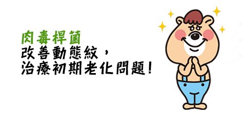 電波拉皮  價格 電波拉皮 細紋 電波拉皮 效果 肉毒桿菌 魚尾紋 肉毒桿菌 價格 4D埋線拉提 埋線拉提 眼尾 埋線拉提 推薦 埋線拉提 費用 肉毒桿菌 除皺 玻尿酸 拉提 玻尿酸八點拉提 3D聚左旋乳酸 法令紋 3D聚左旋乳酸  推薦 美麗晶華  推薦03.jpg