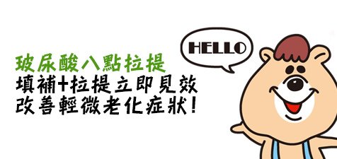 電波拉皮  價格 電波拉皮 細紋 電波拉皮 效果 肉毒桿菌 魚尾紋 肉毒桿菌 價格 4D埋線拉提 埋線拉提 眼尾 埋線拉提 推薦 埋線拉提 費用 肉毒桿菌 除皺 玻尿酸 拉提 玻尿酸八點拉提 3D聚左旋乳酸 法令紋 3D聚左旋乳酸  推薦 美麗晶華  推薦04.jpg