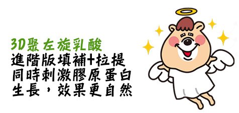 電波拉皮  價格 電波拉皮 細紋 電波拉皮 效果 肉毒桿菌 魚尾紋 肉毒桿菌 價格 4D埋線拉提 埋線拉提 眼尾 埋線拉提 推薦 埋線拉提 費用 肉毒桿菌 除皺 玻尿酸 拉提 玻尿酸八點拉提 3D聚左旋乳酸 法令紋 3D聚左旋乳酸  推薦 美麗晶華  推薦07.jpg