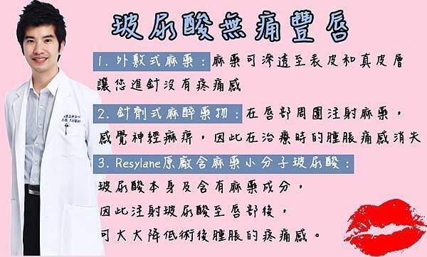 推薦美麗晶華微整熱門晶亮瓷玻尿酸肉毒桿菌下巴隆鼻蘋果肌瘦小臉微晶瓷山根 (7)