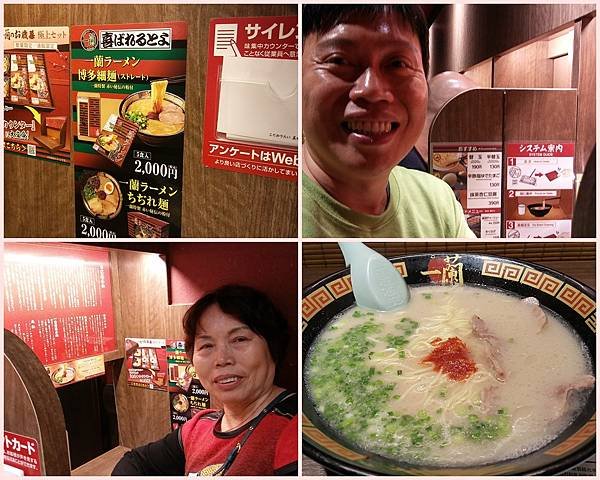 一蘭拉麵-1.jpg