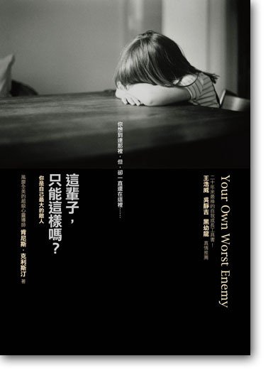 這輩子只能這樣嗎.jpg