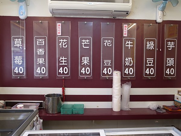 綿綿冰口味.JPG