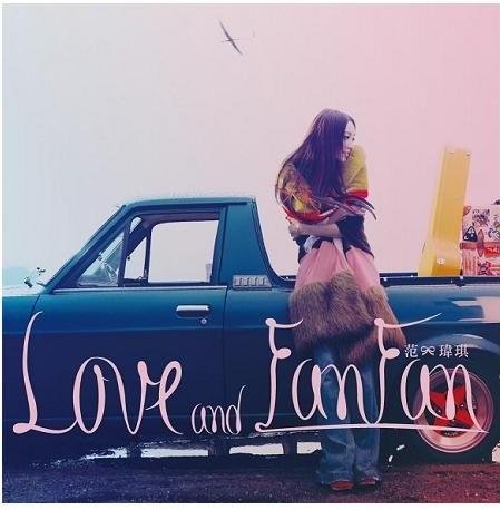 LOVE &amp; FANFAN.jpg
