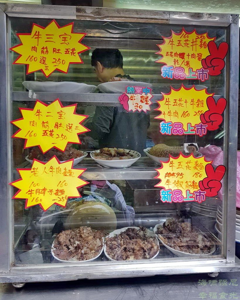 南路牛肉麵7.jpg