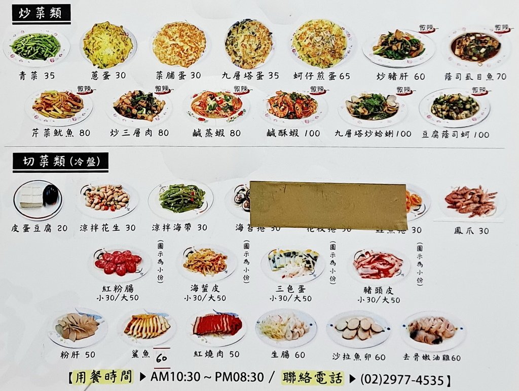 |台北|【三重區。㊣嘉義雞肉飯】家庭口味 (品嚐至 2025