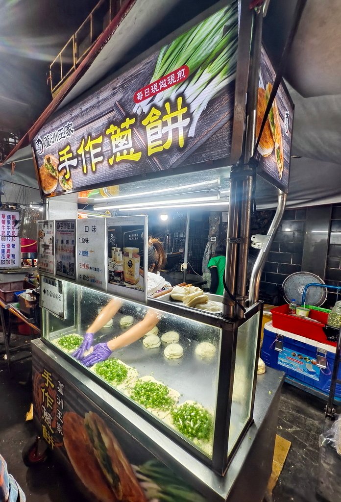 |台北|【蘆洲區❤蘆洲王家手作蔥餅】蘆洲廟口夜市。蘆洲夜市。