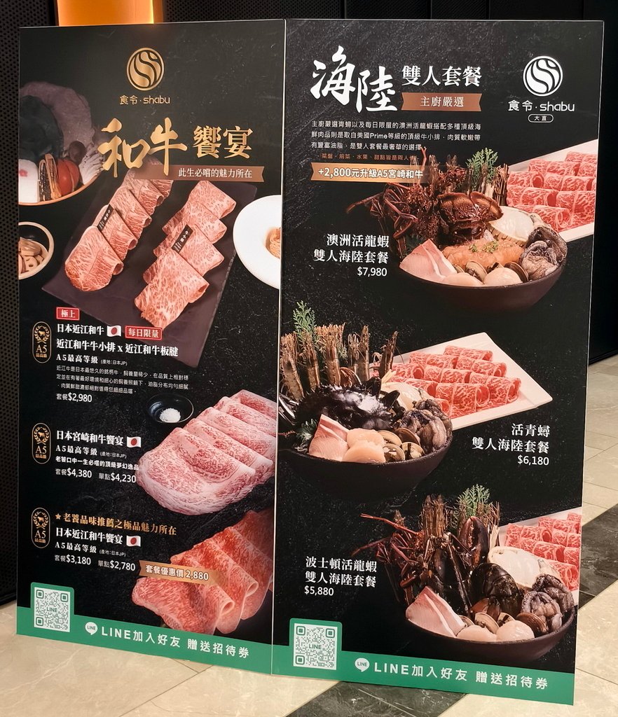 |台北|【中山區❤食令shabu 大直店 ∣ 大直區頂級鍋物