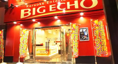 BIG ECHO福島店