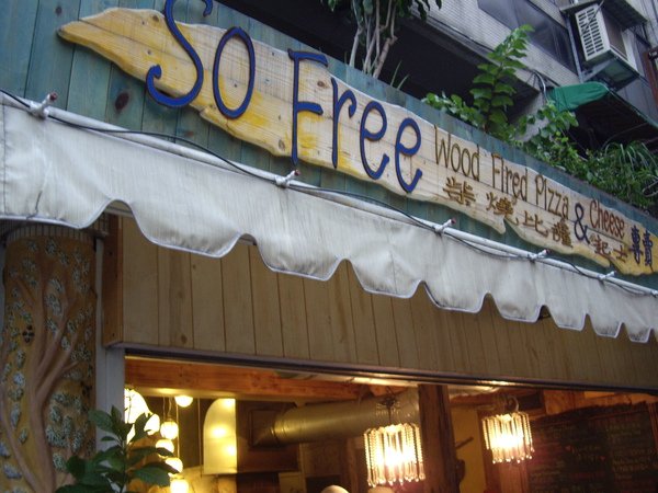 SO FREE 披薩店