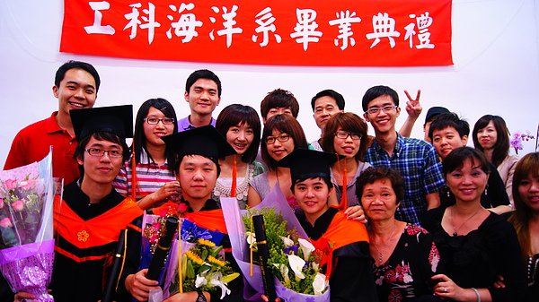 工科畢典