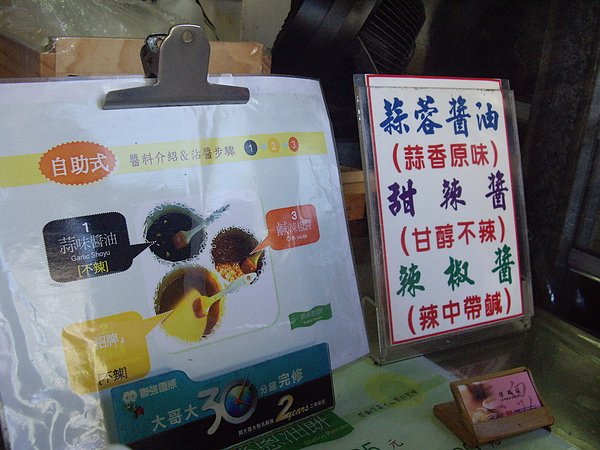 醬料標示