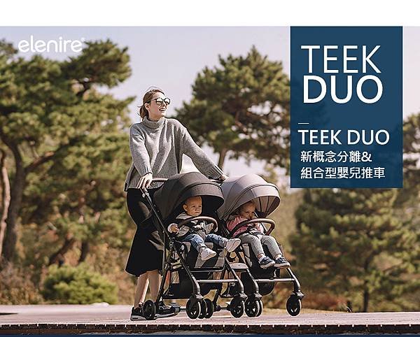 TEEK DUO-行銷圖 (1).jpg