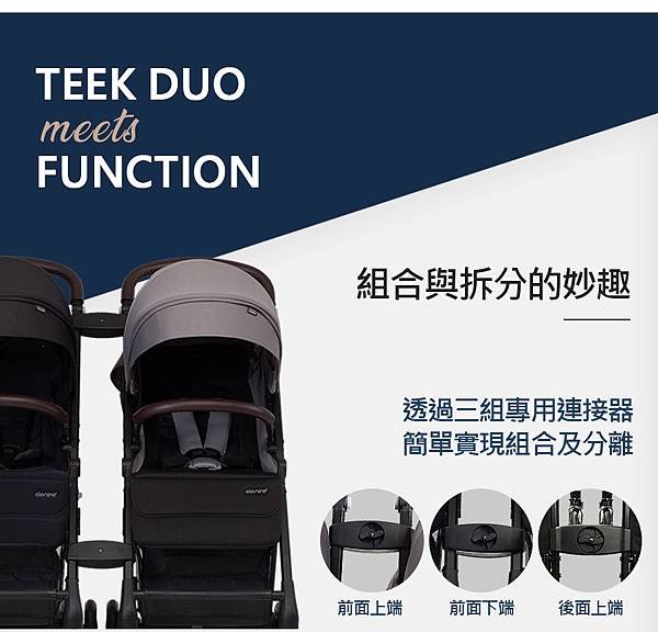 TEEK DUO-行銷圖 (10).jpg