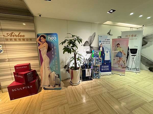[保養]告別泡泡眼 ! 愛爾麗診所英國眼周離子刀