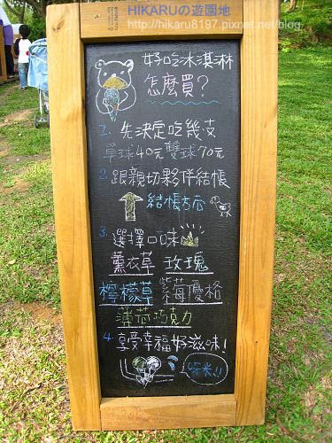薰衣草森林‧明德店