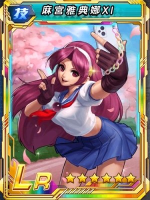麻宮雅典娜XI.jpg