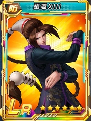 墮瓏XIII.jpg