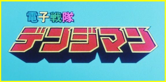 電子.jpg