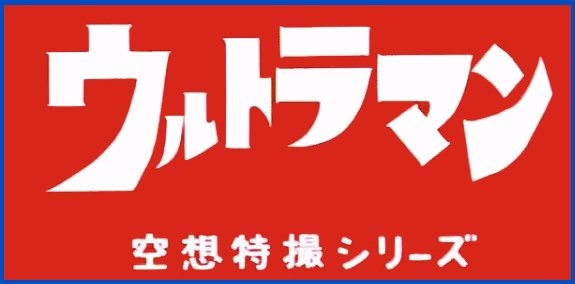 超人.jpg