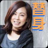 替身(女).jpg
