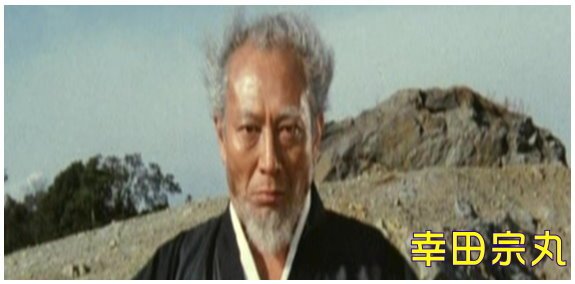 幸田宗丸.jpg