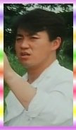 吾郎.jpg