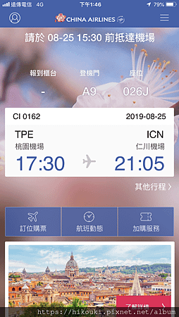 20190825  CI162  TPE-ICN