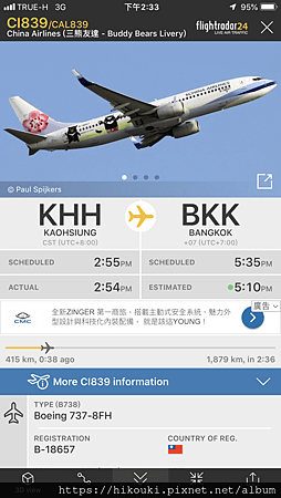 20191116  CI840  BKK-KHH