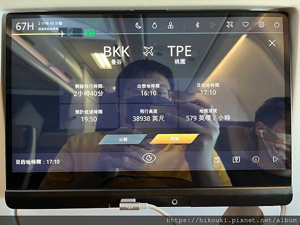 20230308  JX742  BKK-TPE