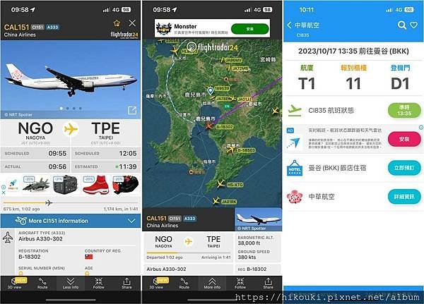 20231017  CI835  TPE-BKK