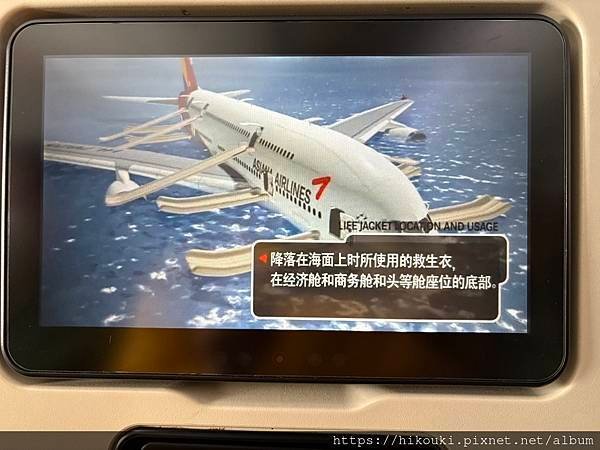 20250319  OZ712  TPE-ICN