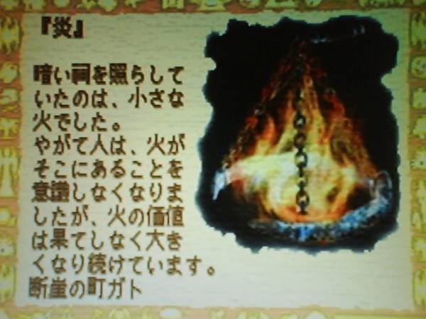 火焰