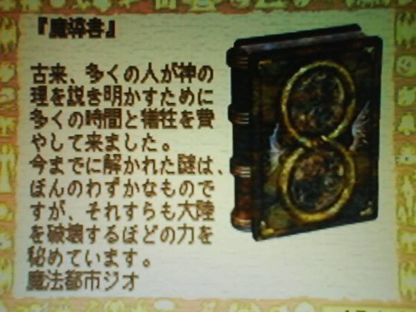 魔導書