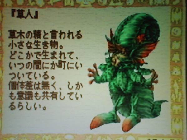 草人