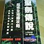 完全地圖攻略