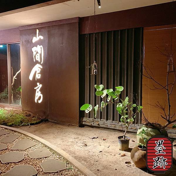 山間倉房10.jpg