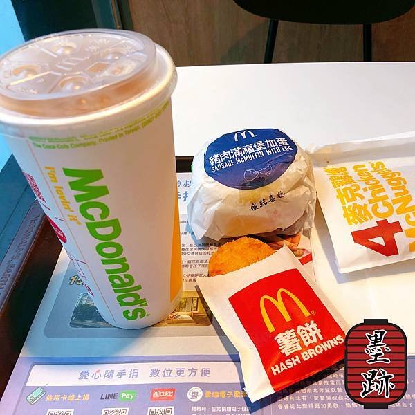麥當勞1.jpg