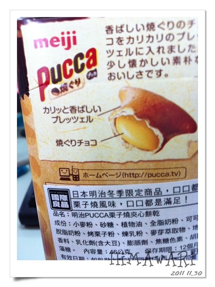 Meiji PUCCA 栗子燒夾心餅乾