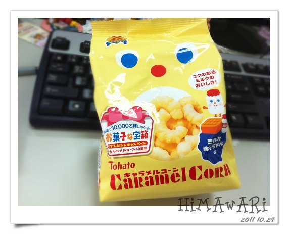 Tohato Caramel Corn 東鳩 牛乳焦糖小點