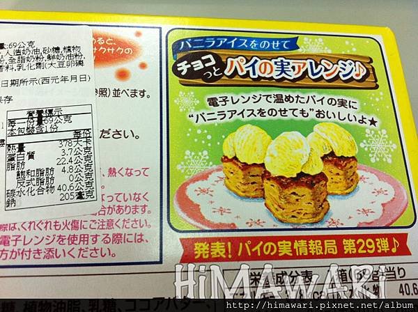 LOTTE パイの実-まろやかミルク-カラメル仕立て(醇厚牛奶 牛奶糖)