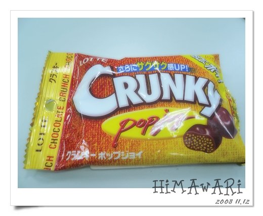 Lotte。CRUNKY