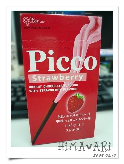 格力高(固力果？？) Picco 草莓巧克力棒